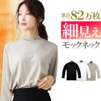 モックネック 長袖 レディース tシャツ タートルネック 無地 おしゃれ ハイネック ロンt ゴルフ レイヤード ボトルネック ドロップショルダー ファッション