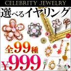 Yahoo! Yahoo!ショッピング(ヤフー ショッピング)レディース イヤリング シルバー ゴールド ピンクゴールド 全99種類 超かわいい たっぷり選べるイヤリング パール ハート リボン ジュエリーfp151-269 バ