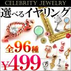 Yahoo! Yahoo!ショッピング(ヤフー ショッピング)レディース イヤリング シルバー ゴールド ピンクゴールド 全96種類 超かわいい たっぷり選べるイヤリング パール ハート リボン ジュエリーfp55-180 おしゃれ