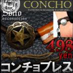 Yahoo! Yahoo!ショッピング(ヤフー ショッピング)gom498 サロンで人気のコンチョsvブレス プレーン ハート フラワー スターエンブレム エスニックなヘアゴム ゴールド調 アンティーク風 茶 おしゃれ