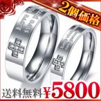 Yahoo! Yahoo!ショッピング(ヤフー ショッピング)２個セット価格 高級ステンレス製 ペアリング 指輪 人気 シルバー ピンキーリング ペア シルバー クロス 十字架 ストーン 刻印 メッセージjpsr39-m-jpsr40-g