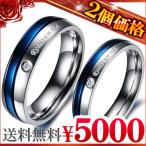 Yahoo! Yahoo!ショッピング(ヤフー ショッピング)２個セット価格 高級ステンレス製 ペアリング 指輪 人気 シルバー ピンキーリング ペア シルバー ブルー 青 ライン ストーン 刻印 メッセージjpsr7-m-jpsr8-g