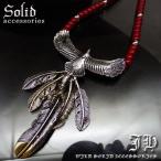 Yahoo! Yahoo!ショッピング(ヤフー ショッピング)n1004 新作 アンティーク調 フェザー羽根ネックレス イーグル メンズ レディース ロングネックレス ネイティブ系レッド赤ビーズ おしゃれ 女性用 男性用
