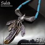 Yahoo! Yahoo!ショッピング(ヤフー ショッピング)n1005 新作 アンティーク調 フェザー羽根ネックレス イーグル メンズ レディース ロングネックレス ターコイズcrビーズ おしゃれ 女性用 男性用