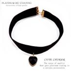 Yahoo! Yahoo!ショッピング(ヤフー ショッピング)送料無料 チョーカーてんこ盛り お洒落なリボンやレースも豊富 レディース ベロア 革紐 レザー スェード ハート ブラックn1026 おしゃれ 女性用