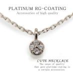 Yahoo! Yahoo!ショッピング(ヤフー ショッピング)まる型プチペンダント パーティーや結婚式、二次会、お呼ばれ、プレゼントにも レディース ペンダント ネックレス シルバーcrn1122 おしゃれ 女性用