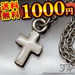 Yahoo! Yahoo!ショッピング(ヤフー ショッピング)送料無料 メンズ ネックレス 人気 プチペンダント メンズネックレス シルバーカラー 十字架 クロス ロザリオn1276 おしゃれ 男性用