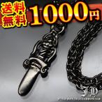 Yahoo! Yahoo!ショッピング(ヤフー ショッピング)送料無料 メンズ ネックレス 人気 プチペンダント メンズネックレス ブラックカラー ダガー 短剣 ソードn1279 おしゃれ 男性用