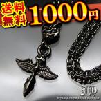 Yahoo! Yahoo!ショッピング(ヤフー ショッピング)送料無料 メンズ ネックレス 人気 プチペンダント メンズネックレス ブラックカラー ユリ 紋章 翼 羽根 フェザーn1281 おしゃれ 男性用