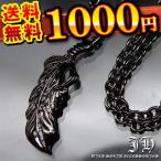 Yahoo! Yahoo!ショッピング(ヤフー ショッピング)送料無料 メンズ ネックレス 人気 プチペンダント メンズネックレス ブラックカラー 翼 羽根 フェザーn1283 おしゃれ 男性用