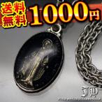 Yahoo! Yahoo!ショッピング(ヤフー ショッピング)送料無料 メンズ ネックレス 人気 プチペンダント メンズネックレス シルバー ブラックカラー 金古美風 メダイ マリア 聖母 キリシタン風n1292 おしゃれ 男性用