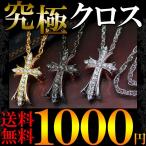 Yahoo! Yahoo!ショッピング(ヤフー ショッピング)ネックレス メンズ ゴールド シンプル おしゃれ 男性用 ロング クロス 十字架 n1296-cr