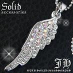 Yahoo! Yahoo!ショッピング(ヤフー ショッピング)n574 送料無料 羽根シルバーcolorフェザーネックレス 煌きGlass視線釘付 存在感抜群 ストーン加工 おしゃれ