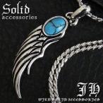 Yahoo! Yahoo!ショッピング(ヤフー ショッピング)n632 新型登場 本物天然石 ターコイズ羽根型topシルバーｃｔネックレス ホスト お兄系sv ブルー おしゃれ