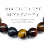 Yahoo! Yahoo!ショッピング(ヤフー ショッピング)金運最大 8mm タイガーアイMIXクウォーツ パワーストーン 天然石ブレスレット メンズ レディース虎目石 おしゃれ pwb102 天然石 ブレスレット