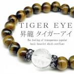 Yahoo! Yahoo!ショッピング(ヤフー ショッピング)pwb125 金運招来 昇龍ブレス12mm タイガーアイ8mm パワーストーン 天然石ブレスレット 虎目石 水晶 茶 おしゃれ