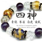 Yahoo! Yahoo!ショッピング(ヤフー ショッピング)pwb151 送料無料 四神ブレスレット 超大玉12mm 14mm MIX天然石パワーストーン 悪羅悪羅 おしゃれ