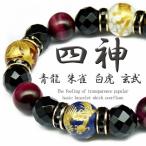 Yahoo! Yahoo!ショッピング(ヤフー ショッピング)pwb153 送料無料 四神ブレスレット 超大玉12mm 14mm MIX天然石パワーストーン 悪羅悪羅 おしゃれ