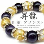 Yahoo! Yahoo!ショッピング(ヤフー ショッピング)pwb159 送料無料 玉龍ブレスレット 超大玉14mm 水晶 アメジスト天然石パワーストーン 悪羅悪羅 おしゃれ