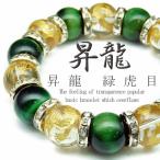 Yahoo! Yahoo!ショッピング(ヤフー ショッピング)pwb160 送料無料 玉龍ブレスレット 超大玉14mm 水晶 グリーンタイガーアイ天然石パワーストーン 悪羅悪羅 おしゃれ