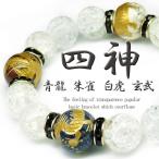 Yahoo! Yahoo!ショッピング(ヤフー ショッピング)pwb167 送料無料 四神ブレスレット 超大玉14mm 16mm MIX天然石パワーストーン 悪羅悪羅 おしゃれ