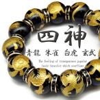 Yahoo! Yahoo!ショッピング(ヤフー ショッピング)pwb173 送料無料 四神ブレスレット 激大玉18mm オニキス 天然石パワーストーン 悪羅悪羅 おしゃれ