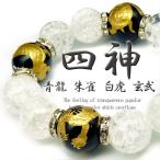 Yahoo! Yahoo!ショッピング(ヤフー ショッピング)pwb177 送料無料 四神ブレスレット 激大玉18mm 20mm オニキス 爆裂水晶 天然石パワーストーン 悪羅悪羅 おしゃれ