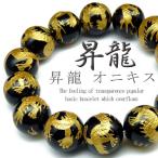 Yahoo! Yahoo!ショッピング(ヤフー ショッピング)pwb179 送料無料 金彫龍ブレスレット 激大玉16mm オニキス パワーストーン 天然石 悪羅悪羅 おしゃれ