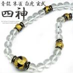 Yahoo! Yahoo!ショッピング(ヤフー ショッピング)pwb183 送料無料 四神ネックレス 超大玉12mm 20mm オニキス 水晶 天然石パワーストーン 悪羅悪羅 おしゃれ