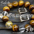 Yahoo! Yahoo!ショッピング(ヤフー ショッピング)pwb208 今だけ 送料無料 攻撃力最大 新作 昇龍ブレス超大玉14mm 水晶 タイガーアイ パワーストーン 天然石 虎目石 おしゃれ