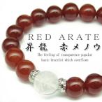 Yahoo! Yahoo!ショッピング(ヤフー ショッピング)pwb216 昇龍ブレス12mm 大玉 赤メノウ10mm 開運招来 パワーストーン 天然石ブレスレット レッド おしゃれ