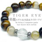 Yahoo! Yahoo!ショッピング(ヤフー ショッピング)pwb219 昇龍ブレス12mm 大玉 MIXクォーツ10mm 開運招来 パワーストーン 天然石ブレスレット 水晶 虎目石 おしゃれ