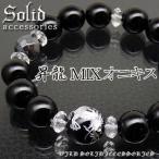 Yahoo! Yahoo!ショッピング(ヤフー ショッピング)漆黒オニキス MIX 昇龍ブレス 14mm 攻撃力最大 パワーストーン メンズ レディース 天然石 おしゃれ pwb223 天然石 ブレスレット