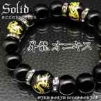 Yahoo! Yahoo!ショッピング(ヤフー ショッピング)pwb241 四神獣ブレス14mm 大玉オニキス12mm 開運招来 パワーストーン 天然石ブレスレット 昇龍ゴールド おしゃれ