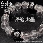 Yahoo! Yahoo!ショッピング(ヤフー ショッピング)pwb242 四神獣ブレス14mmオニキス 大玉クリスタル水晶12mm 開運招来 パワーストーン 天然石ブレスレット おしゃれ