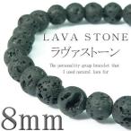 Yahoo! Yahoo!ショッピング(ヤフー ショッピング)pwb27 M L 大玉8mm 選べる2サイズ ラヴァストーン パワーストーン 天然石ブレスレット入荷 二人のお守りとしてペアでも是非 おしゃれ