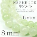 Yahoo! Yahoo!ショッピング(ヤフー ショッピング)pwb33 大玉8mm Lサイズ登場 ネフライト パワーストーン 天然石ブレスレット入荷です 二人のお守りとしてペアでも是非 おしゃれ