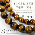 Yahoo! Yahoo!ショッピング(ヤフー ショッピング)pwb35 大玉8mm Lサイズ登場 タイガーアイ パワーストーン 天然石ブレスレット入荷です 二人のお守りとしてペアでも是非 おしゃれ