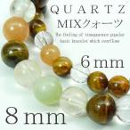 Yahoo! Yahoo!ショッピング(ヤフー ショッピング)pwb42 大玉8mm Lサイズ登場 MIXクォーツ パワーストーン 天然石ブレスレット入荷です 二人のお守りとしてペアでも是非 おしゃれ