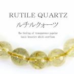 Yahoo! Yahoo!ショッピング(ヤフー ショッピング)pwb46 １点もの 訳あり 本物ルチルクウォーツ 超大粒おおよそ 10mm天然石ブレスレット パワーストーン ペアにも おしゃれ