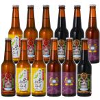 ギフト ビール クラフトビール 地ビール 金賞4種 飲み比べ 12本 330ml 詰め合わせ バーレイワイン 本州 送料無料 熨斗 包装