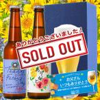 父の日 ビール ギフト 2025 プレゼント 高級 父の日エール ありがとうヴァイツェン 地ビール クラフトビール スワンレイクビール