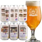 クラフトビール ギフト 82×スワンレイクビール コラボビール SESSION IPAセット レシピ監修　スワンレイクビール 華やかに香り、心地よく苦い ビール