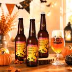  Halloween пиво craft пиво Honshu бесплатная доставка imperial тыква e-ru330ml 3шт.
