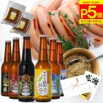  gift 2024 beer craft beer s one Ray k beer pleasure .. comparing 6ps.@330ml assortment sausage set gratitude * rock ....... -years old .