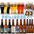 福袋 2024 クラフトビール 飲み比べ 1