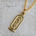 Aquvii／アクビ Egypt Necklace -cartouche-カルトゥーシュ ファラオの名前を囲む曲線モチーフEgyptの有名なシンボルをモチーフとしたAquviiオリジナルNecklace