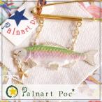 パルナートポック Palnart Poc ニジマス 魚モチーフのブローチ魚 フィッシュ スター アクセサリー BroughSuperior ブラフシューペリア メール便送料無料