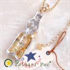パルナートポック ネックレス ラムネの夜 メール便送料無料 Palnart Poc/パルナートポック Brough Superior/ブラフシューペリア アクセサリー
