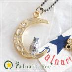 パルナートポック ネックレス ムーンレィス Palnart Poc   月 フクロウ